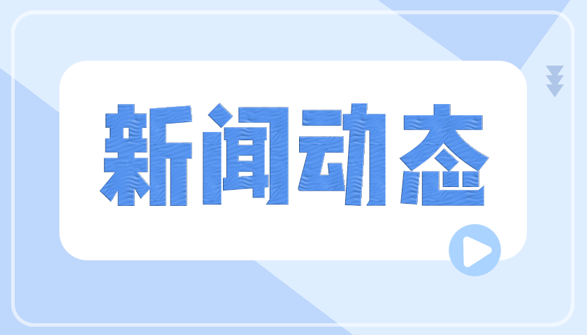 学生心理普测筛查面谈系列培训顺利举行