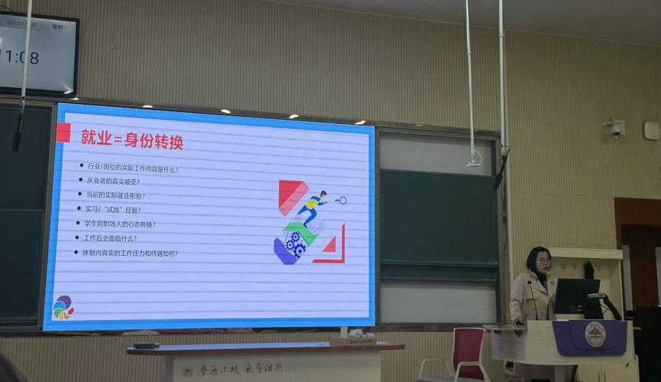 管理学院举办“走进心灵”心理讲座