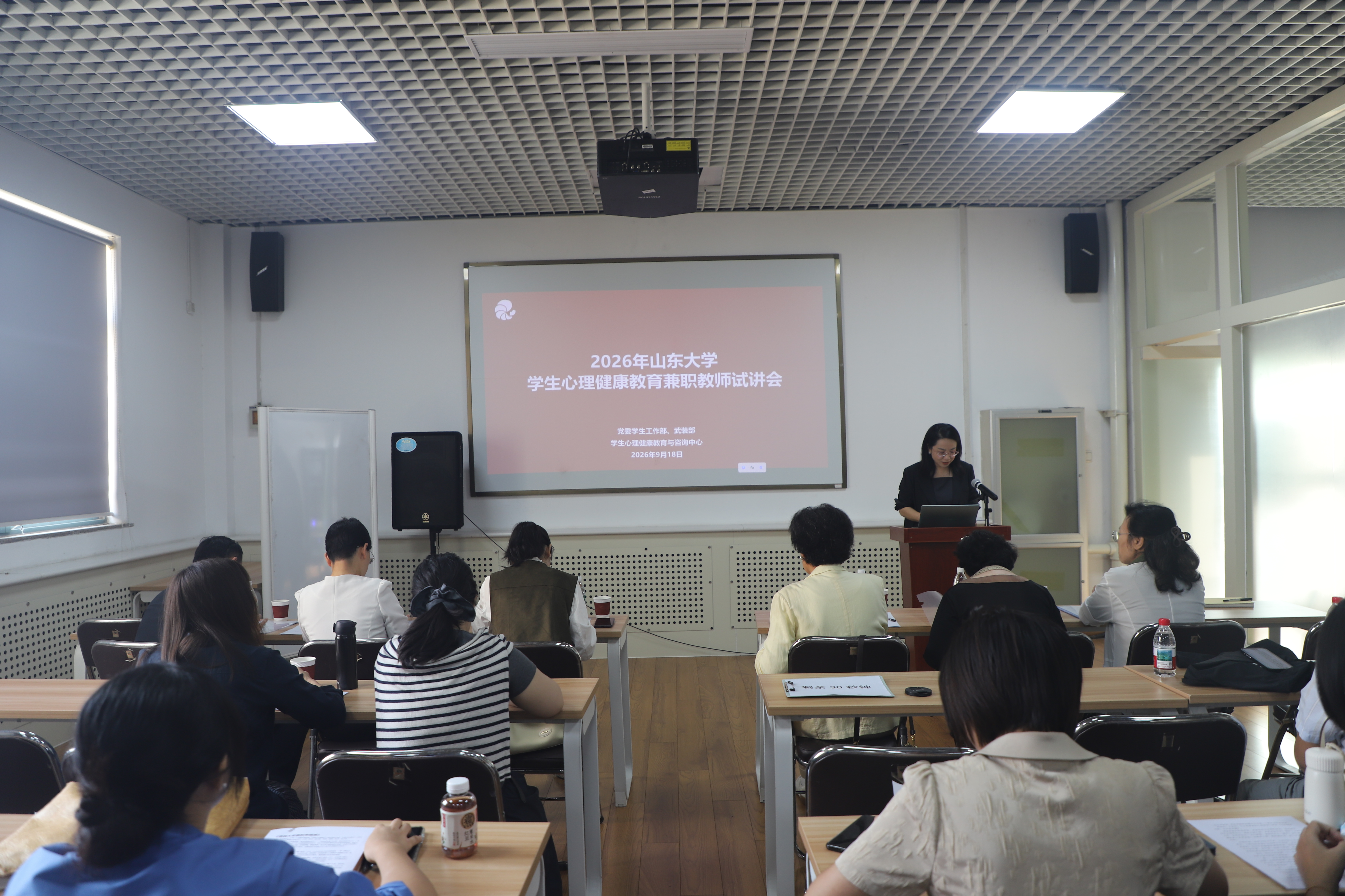 心理中心举行学生心理健康教育兼职教师试讲会