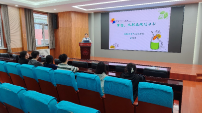 控制学院举办研究生“走进心灵”讲座